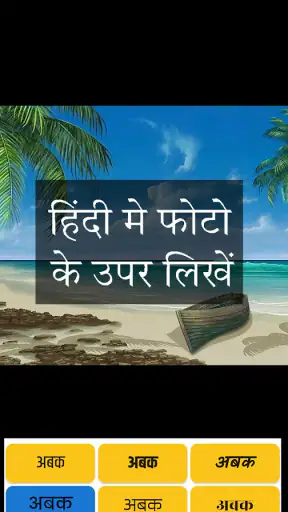 Photo Jodne wala App - Editor screenshot