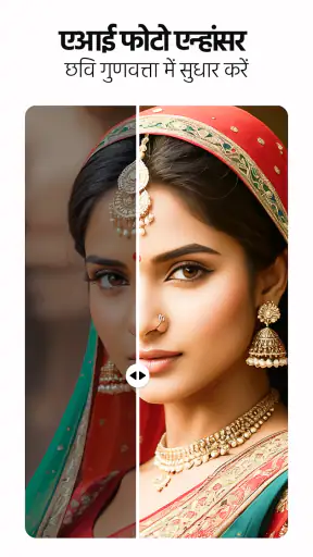 Photo Touch - AI फोटो एडिट screenshot