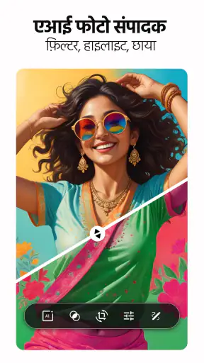 Photo Touch - AI फोटो एडिट screenshot