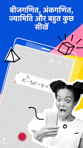 Photomath screenshot