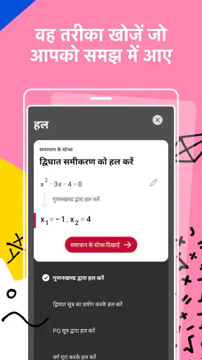 Photomath screenshot