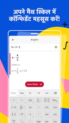 Photomath screenshot