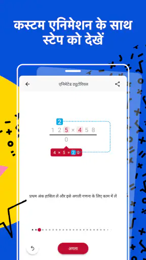 Photomath screenshot