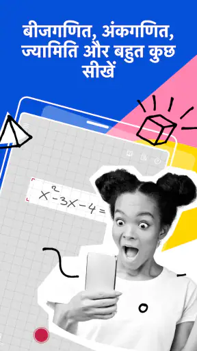 Photomath screenshot