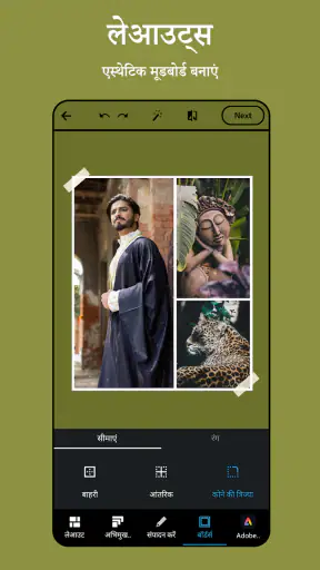 Photoshop Express तस्वीर संपाद screenshot