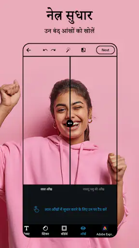 Photoshop Express तस्वीर संपाद screenshot