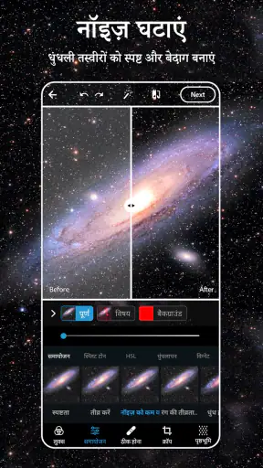 Photoshop Express तस्वीर संपाद screenshot