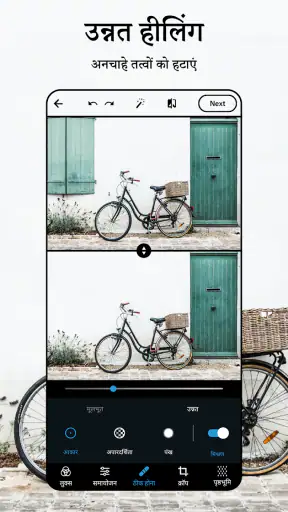 Photoshop Express तस्वीर संपाद screenshot