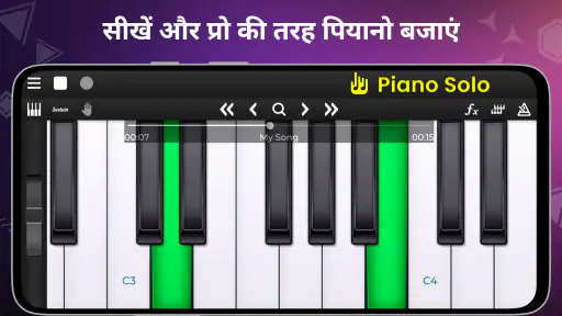 Piano Solo HD - पियानो screenshot