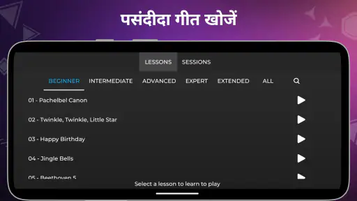 Piano Solo HD - पियानो screenshot