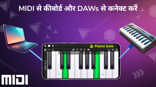 Piano Solo HD - पियानो screenshot