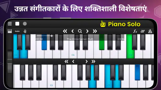 Piano Solo HD - पियानो screenshot