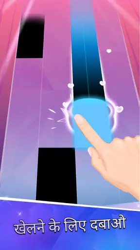 Piano Tiles 2 ™ - पियानो खेल screenshot
