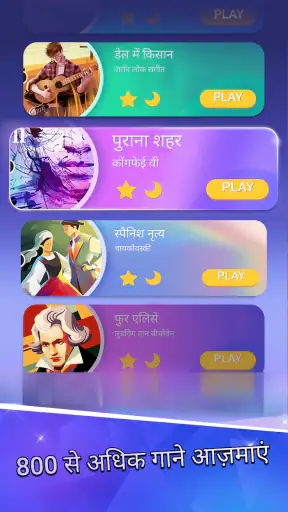 Piano Tiles 2 ™ - पियानो खेल screenshot