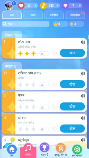 Piano Tiles 2 ™ - पियानो खेल screenshot