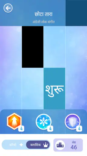 Piano Tiles 2 ™ - पियानो खेल screenshot