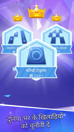 Piano Tiles 2 ™ - पियानो खेल screenshot