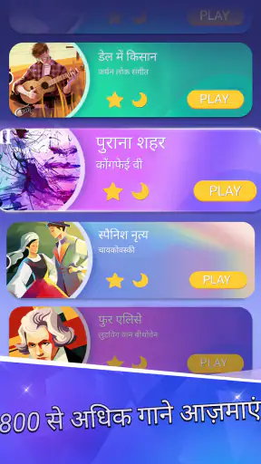 Piano Tiles 2 ™ - पियानो खेल screenshot