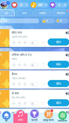Piano Tiles 2 ™ - पियानो खेल screenshot