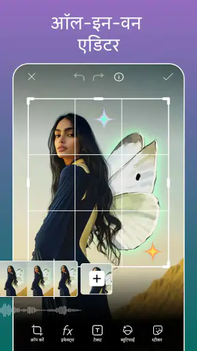 Picsart फोटो और वीडियो एडिटर screenshot
