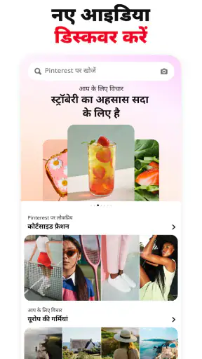 Pinterest screenshot