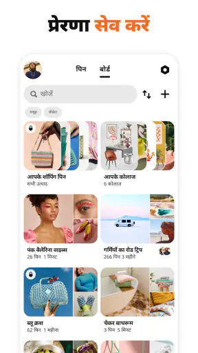 Pinterest screenshot