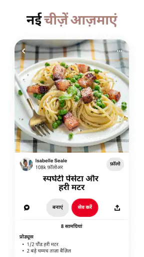 Pinterest screenshot