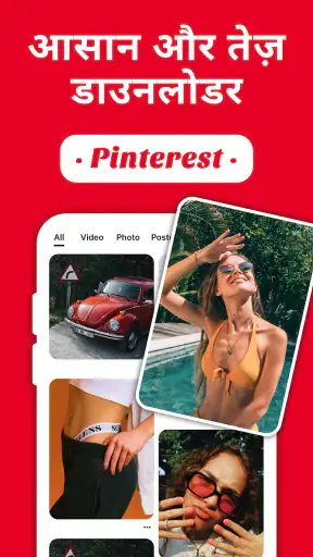 Pinterest डाउनलोडर screenshot