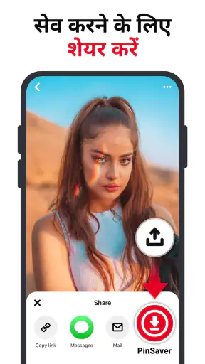 Pinterest डाउनलोडर screenshot