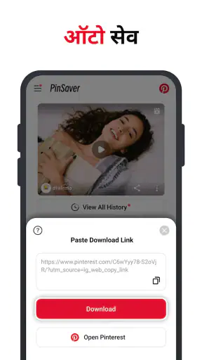 Pinterest डाउनलोडर screenshot