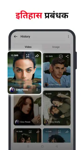 Pinterest डाउनलोडर screenshot