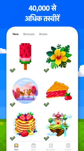 Pixel Art - संख्या से रंग भरें screenshot