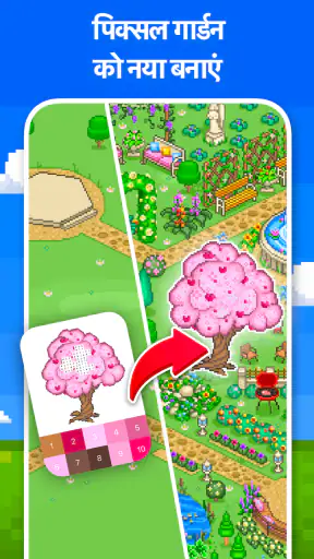 Pixel Art - संख्या से रंग भरें screenshot