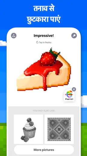 Pixel Art - संख्या से रंग भरें screenshot
