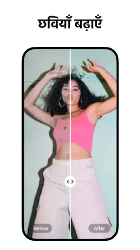 Pixelcut एआई फोटो एडिटर screenshot