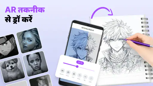 PixlTrace: AR Drawing & Sketch screenshot