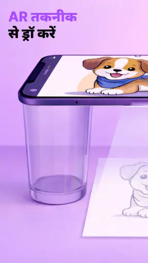 PixlTrace: AR Drawing & Sketch screenshot