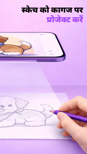 PixlTrace: AR Drawing & Sketch screenshot