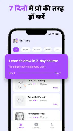 PixlTrace: AR Drawing & Sketch screenshot