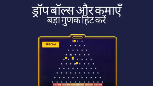 Plinko Jackpot screenshot