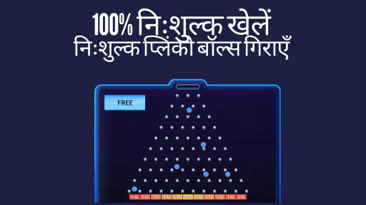Plinko Jackpot screenshot