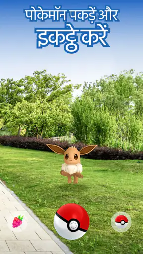 Pokémon GO screenshot
