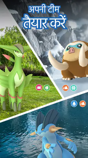 Pokémon GO screenshot
