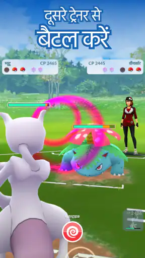 Pokémon GO screenshot