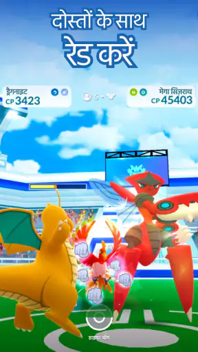 Pokémon GO screenshot
