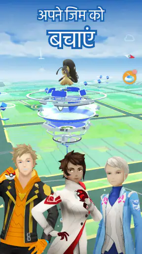 Pokémon GO screenshot