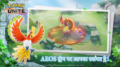 Pokémon UNITE screenshot