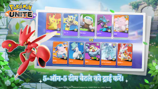 Pokémon UNITE screenshot