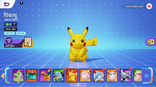 Pokémon UNITE screenshot