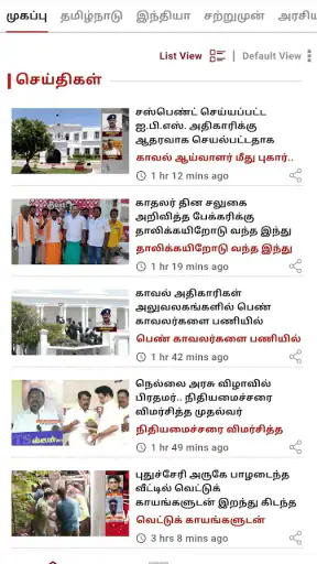 Polimer News screenshot
